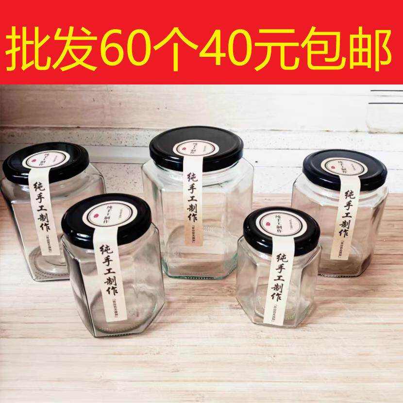 六棱玻璃瓶六角蜂蜜瓶楞菱透明牛肉酱辣椒酱菜密封罐带盖空1斤2斤