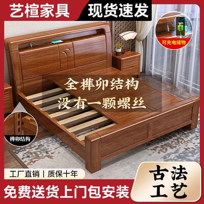 胡桃木实木床1.5米榫卯床实木简约家用卧室1.8米双人床主卧婚床