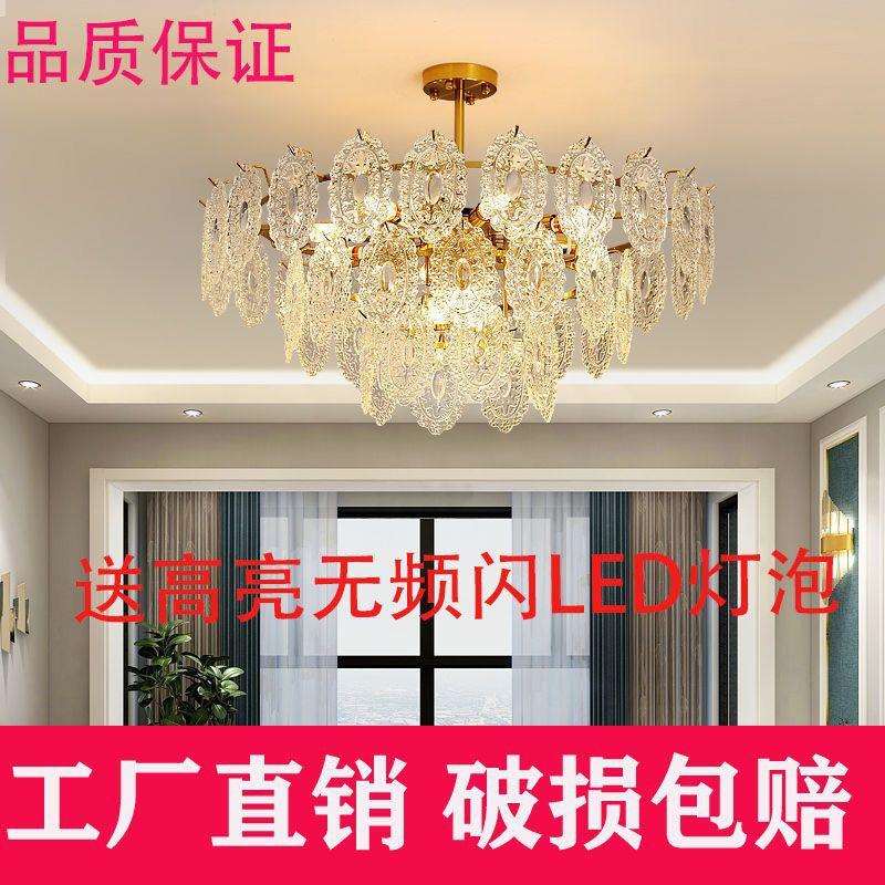 美式轻奢吊灯客厅灯2025年新款后现代玻璃水晶灯法式复古卧室灯具