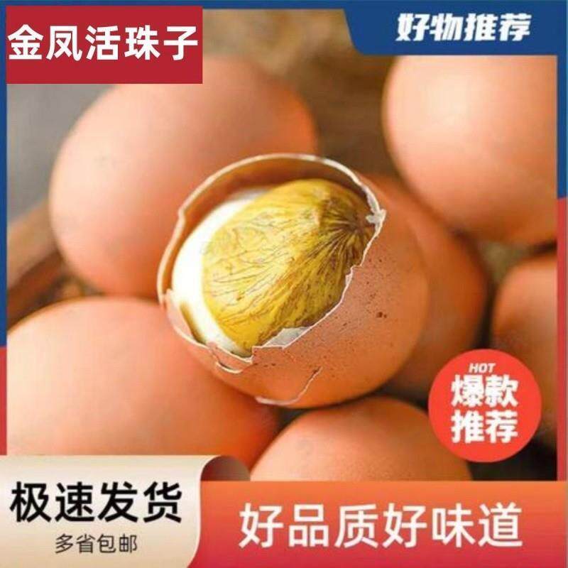 活珠子酱总家的山村美味瑾贝金凤鸡蛋开袋即食毛蛋香辣五香小吃