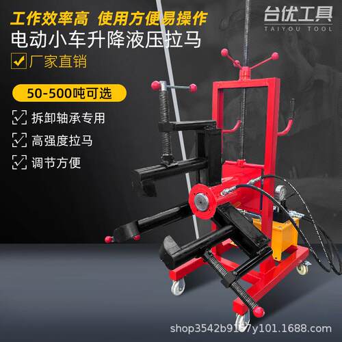 FBL-100/200T大吨位轴承拆卸车三爪皮带轴承横向拆卸电动液压拉马