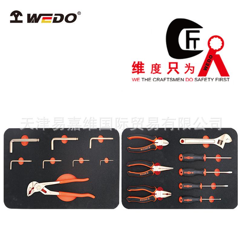 WEDO维度 防爆工具组套_防爆16件套组合套装_防爆工具箱_AL09-16