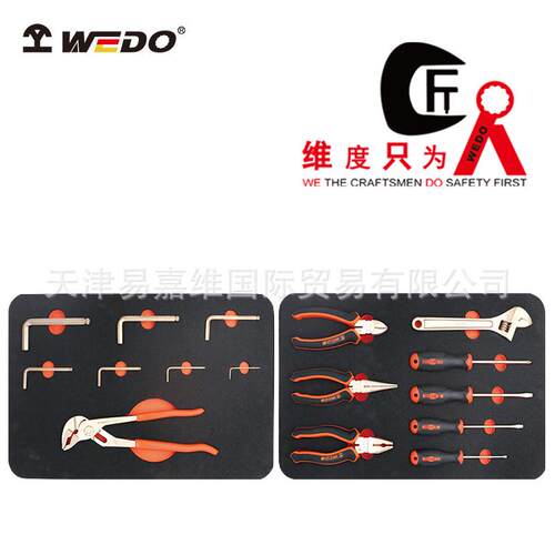 WEDO维度 防爆工具组套_防爆16件套组合套装_防爆工具箱_AL09-16
