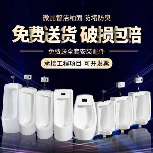 智能自动感应小便斗挂墙式家用立地小便器男士陶瓷尿斗成人小便池