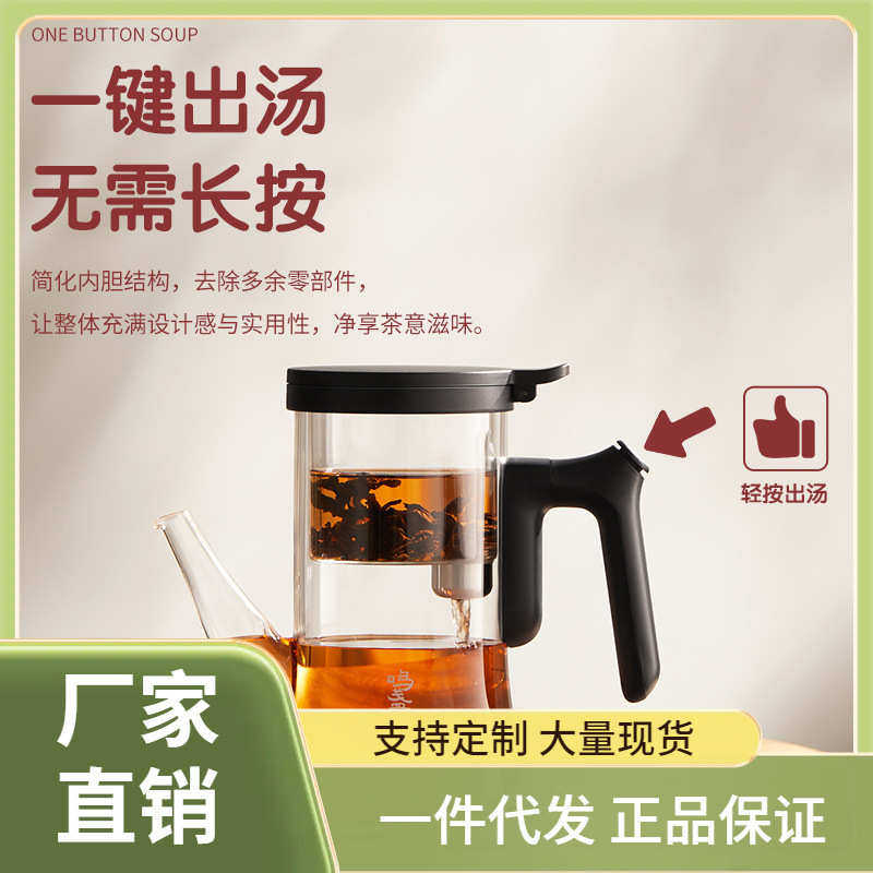 ↫批发鸣盏玻璃无杆磁吸飘逸杯一键过滤办公室便携沏茶壶泡茶壶