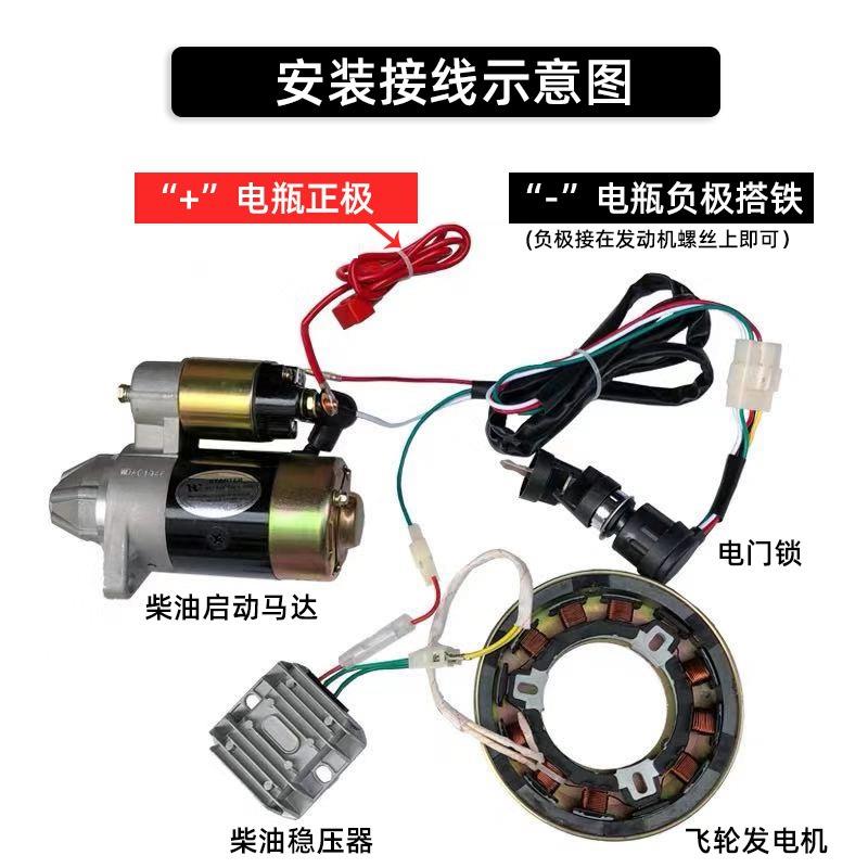 柴油机微耕机配件170F173F178F186F188F手启动改电启动改装电全套