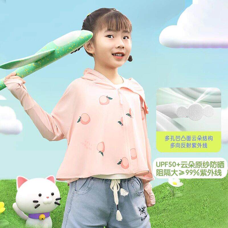 女童防晒衣儿童防晒服透气大童抗UV薄款防晒