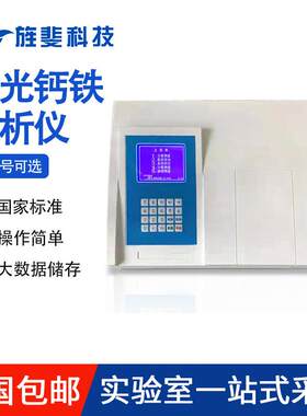 水泥厂X钙铁分析仪煤矸石钙含量荧光钙铁元素分析仪砖钙铁含量仪