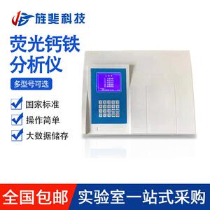 水泥厂X钙铁分析仪煤矸石钙含量荧光钙铁元素分析仪砖钙铁含量仪