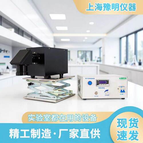 光催化反应器光化学反应仪YM-GHX-XE-300氙灯光催化反应仪光源