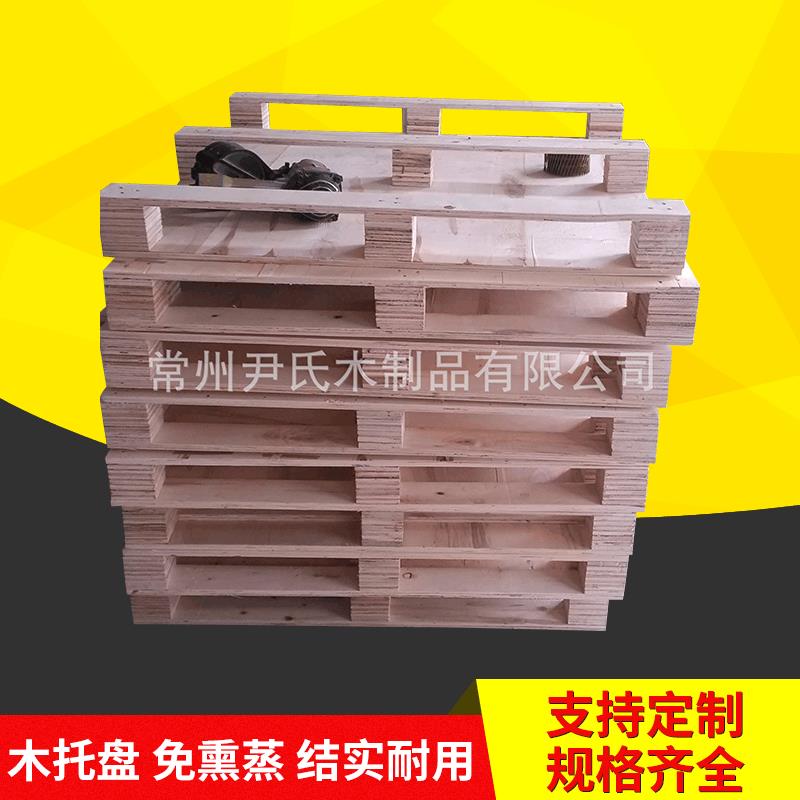 设备防潮物流外包装木箱木架子底托出口熏蒸木托盘可拆卸