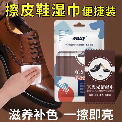 Shoe cleaning wet wipes, a magical tool for leather shoes, d