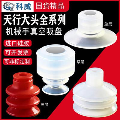 天行大头真空吸盘SP-04/DP-08/MP-15工业气动配件强力吸嘴