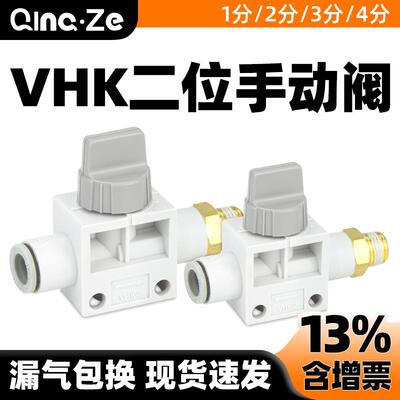 气动气管阀门开关手阀螺纹VHK2-01S/02S/03S/04S-06F-08F-10F单向