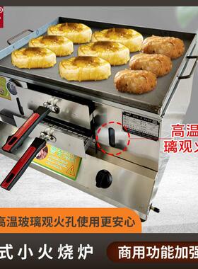 商用燃气摆摊烧饼炉子老潼关肉夹馍炉子驴肉火烧炉鸡蛋灌厂家直销