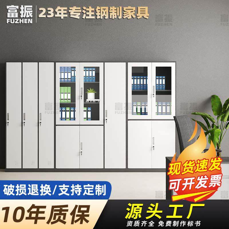 文件柜工厂办公室铁皮柜资料柜档案柜凭证柜子带锁玻璃储物柜