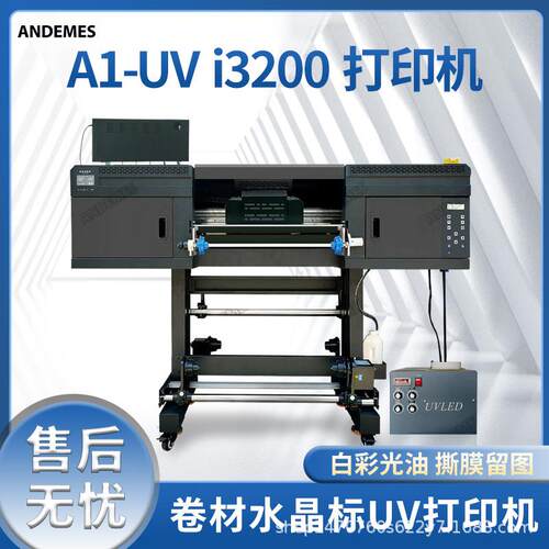 水晶标打印机60M水C标晶贴logo圆柱体酒瓶贴纸AA1Bv膜u机UV打印