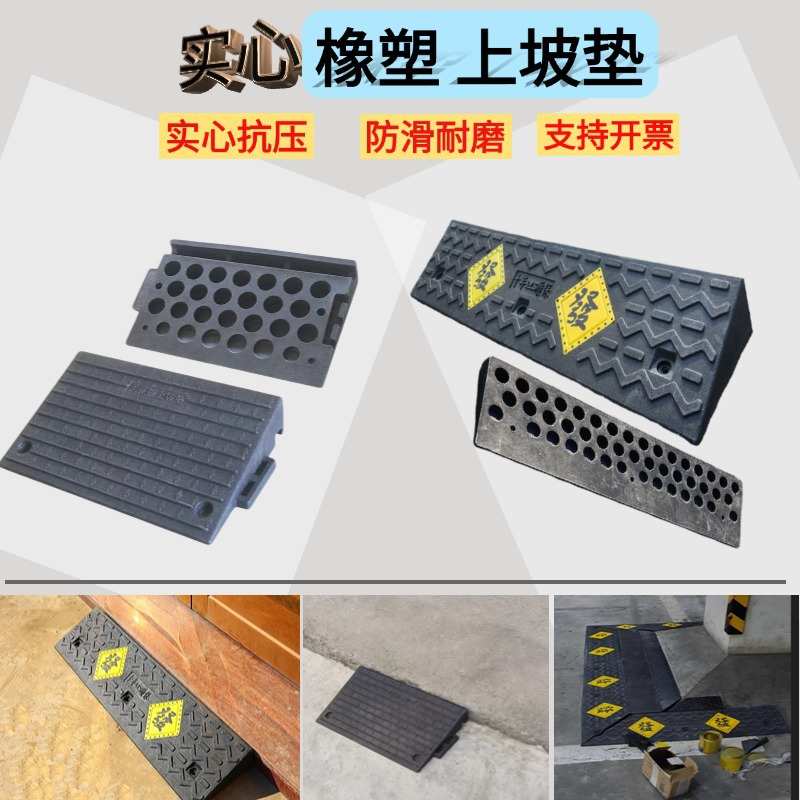 福华实心路沿坡斜坡垫台阶垫橡胶马路牙子爬坡垫家加厚汽车斜坡垫