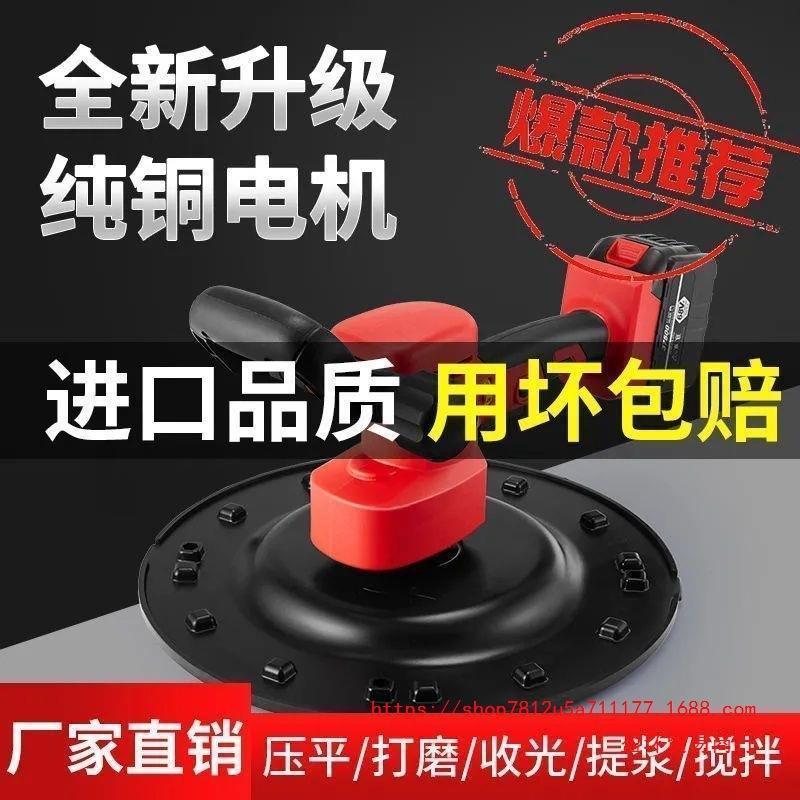锂电砂抹墙机电式水机泥浆304收光充手持电动抹平机地坪墙面磨光