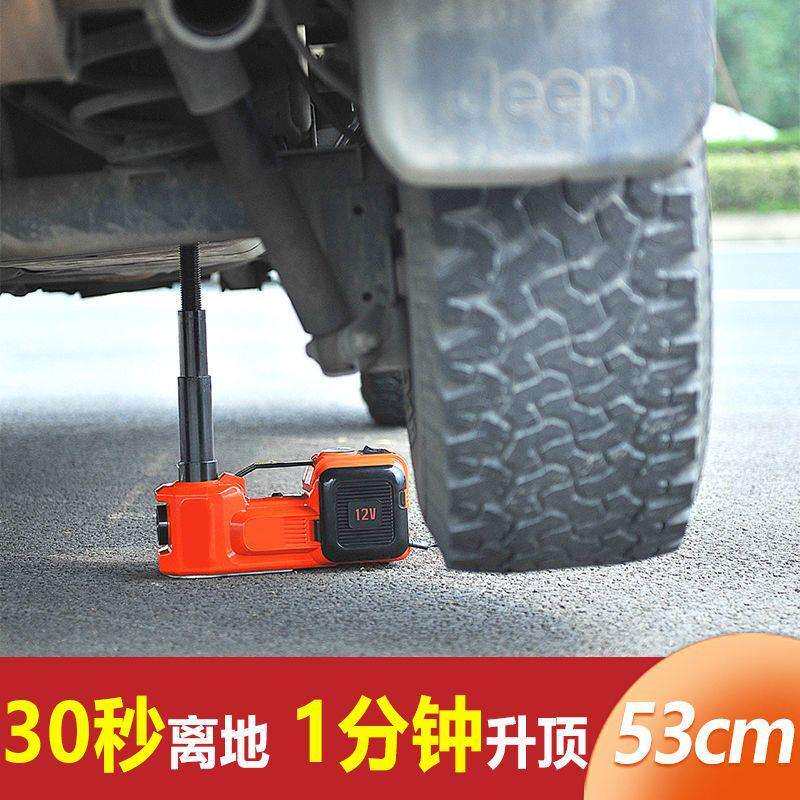 汽车用电动千斤顶5吨12v液压多功能车载换胎神器电扳手充气泵补胎