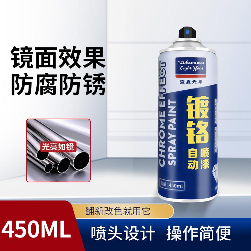 不锈钢镀铬自喷漆金属防锈漆银粉漆304镀洛镀烙焊点专用银色油漆