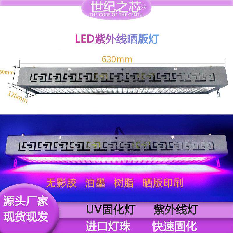 led大功率uv固化灯无影胶光固化灯uv胶水油墨晒版紫外线固化快固