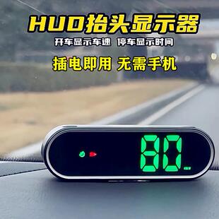 2024年新款电子狗测速驾驶安全预警器超速提醒HUD炫彩车速显示器