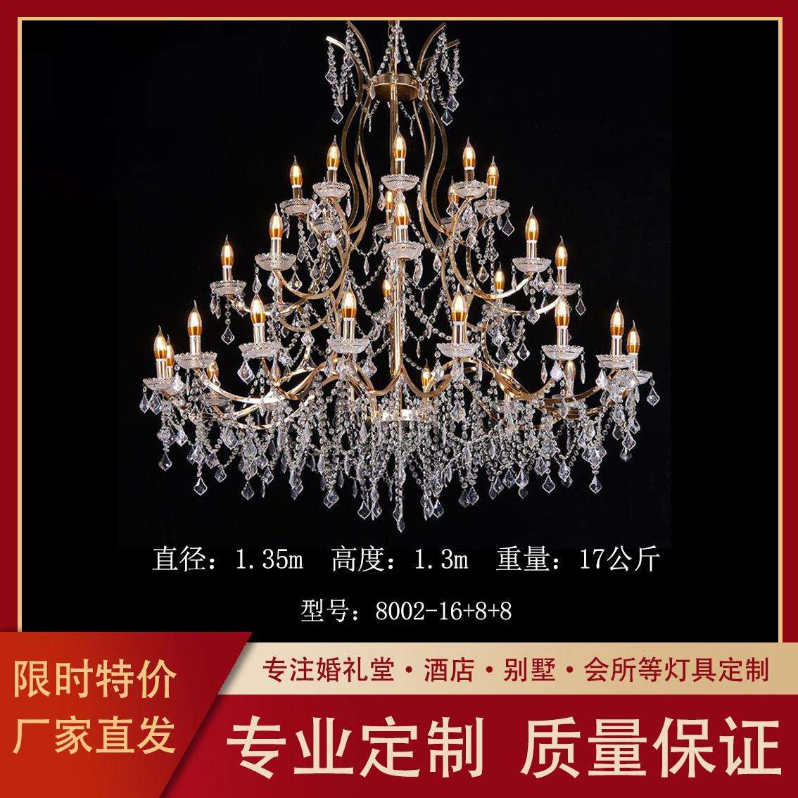 新款婚庆道具水晶灯舞台仪式亭装饰水晶厅婚庆舞台灯
