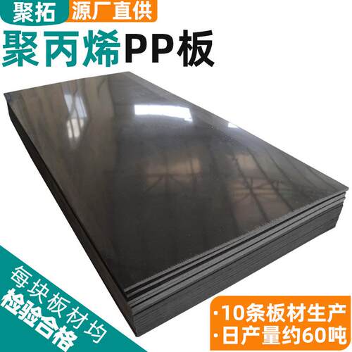 白色加厚抗冲击聚丙烯板材pp板全新料任意切割冲床垫板聚丙烯板