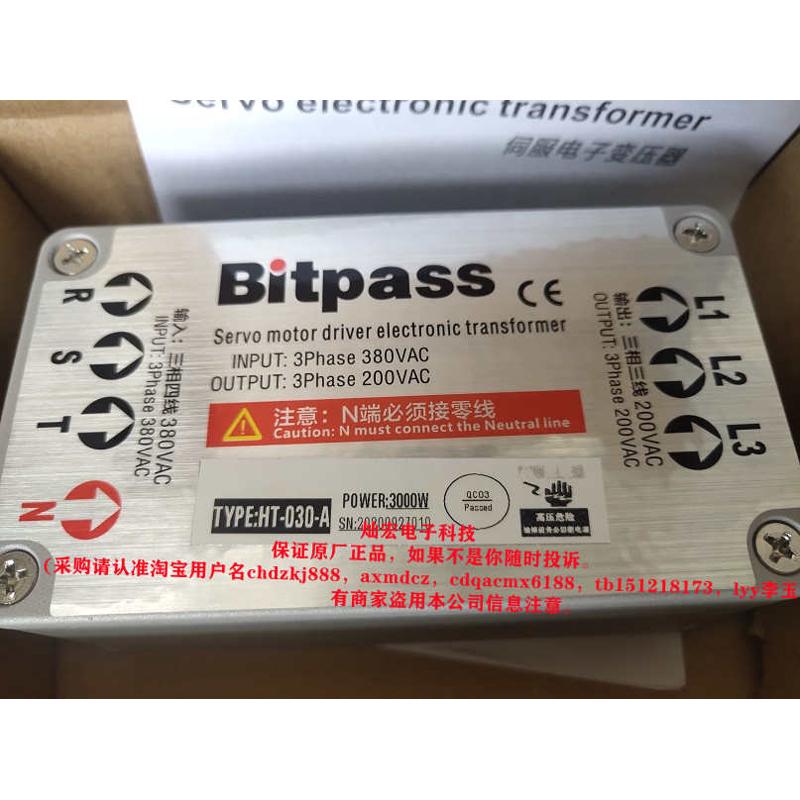 Bitpass伺服电子变压器HT-030-A 3Phase380VAC 3Phase200VAC