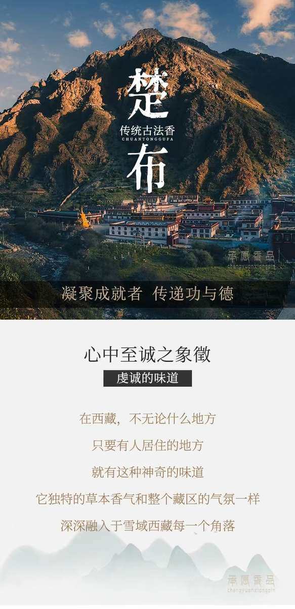 Тибетские благовония 西藏拉萨仓库直发噶玛噶举楚布寺古藏香线香景点新款99根 包邮
