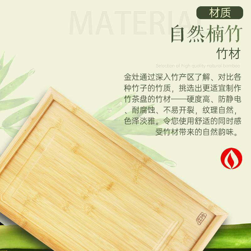 金灶顺意竹盘排水顺意竹茶茶台茶具托装家用套泡茶茶套装简约茶海