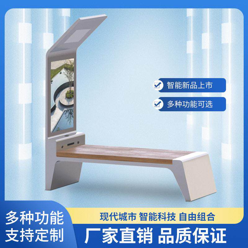 智能公园座椅户外长椅带WiFi手机充电商业街广东厂家户外休闲