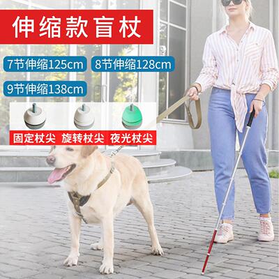骅新789节折叠伸缩盲杖可携式导盲杖钛合金盲人拐棍拐杖天线 线式