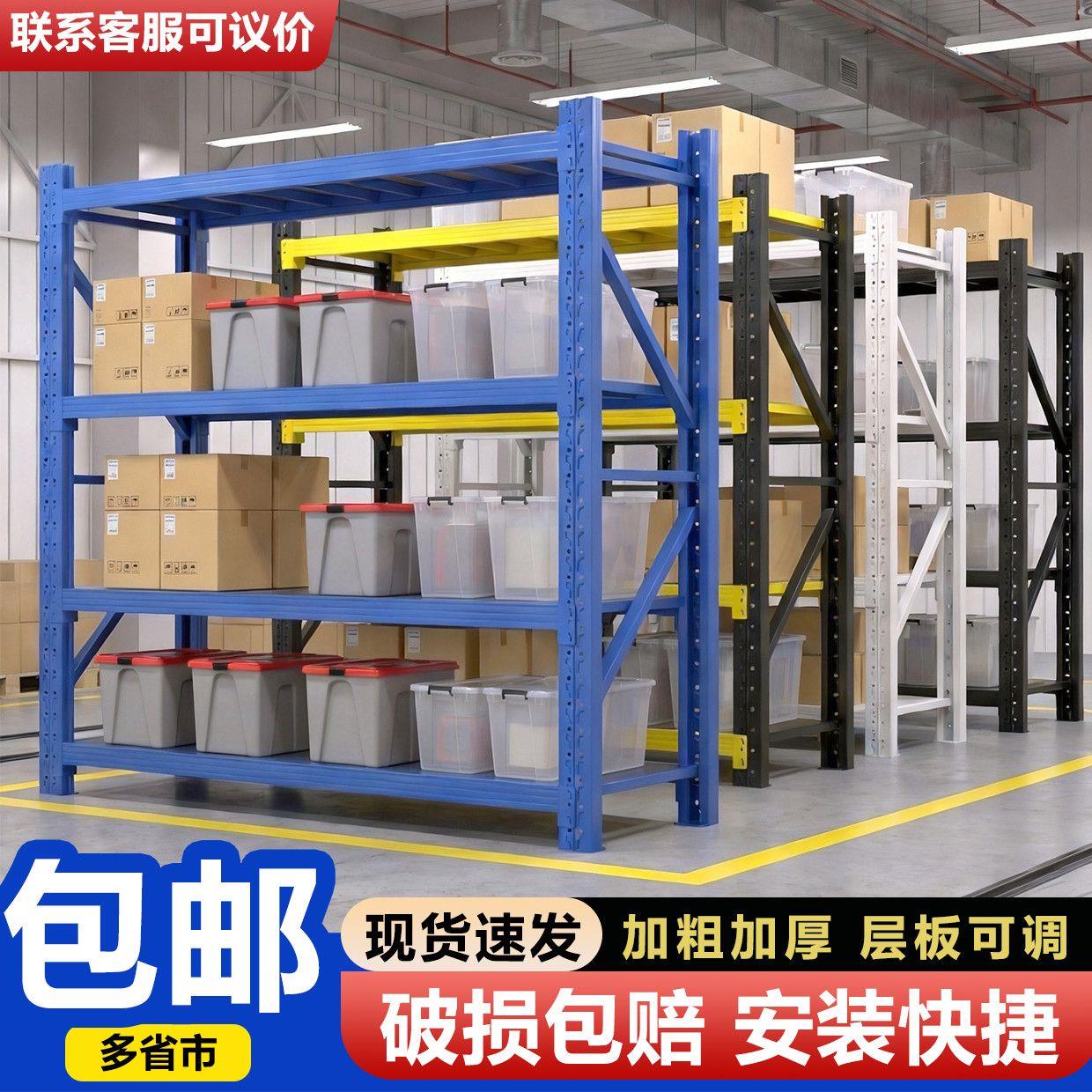 仓储货架多层储物间置物架仓库蝴蝶孔货物架加厚家用超市快递架子