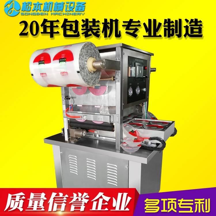 鸭货气调保鲜包装机烤鸭盒式锁鲜封口机烧鸡真空盒装半自动