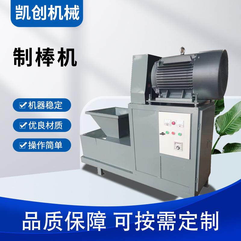 机制木炭机木碳成型机设备全自动木炭加工机果木木糠制碳机