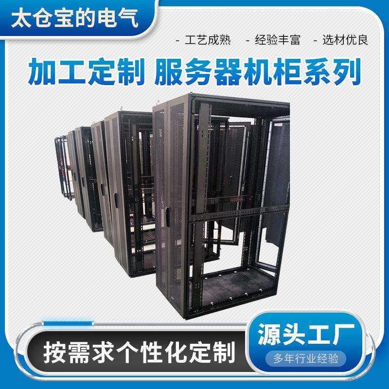 网络柜工业仿威图电气配柜体仿威图柜钣金机箱自动化仿威图机柜