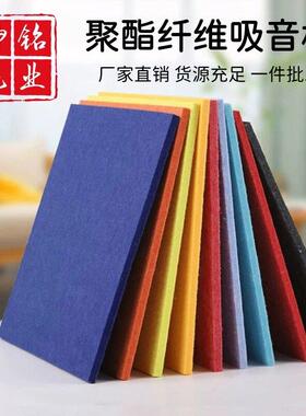 聚酯纤维吸音板琴房幼儿园影院KTV专用隔音板墙面装饰环保毛毡板