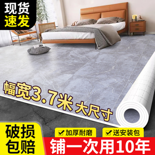 3.7米宽地板革家用水泥地直接铺加厚耐磨防水防滑PVC地胶垫地板贴