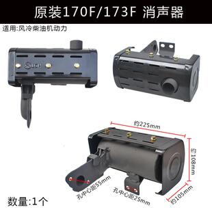 10F177微8F186FA192风VOU冷柴油机配件机马路切割机消耕声器排气