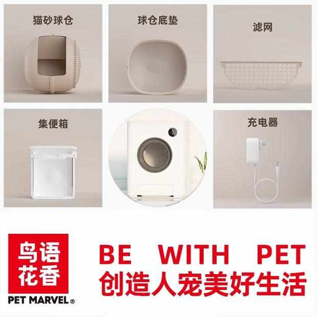 鸟语花香除臭膏猫砂垫垃圾盒电源线踏板门帘装砂盆滤芯官方零配件