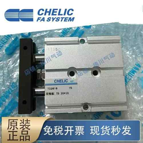 CHELIC气立可双轴气缸TD6 10 16 25 32 40*20*25*30*40*50*75*100