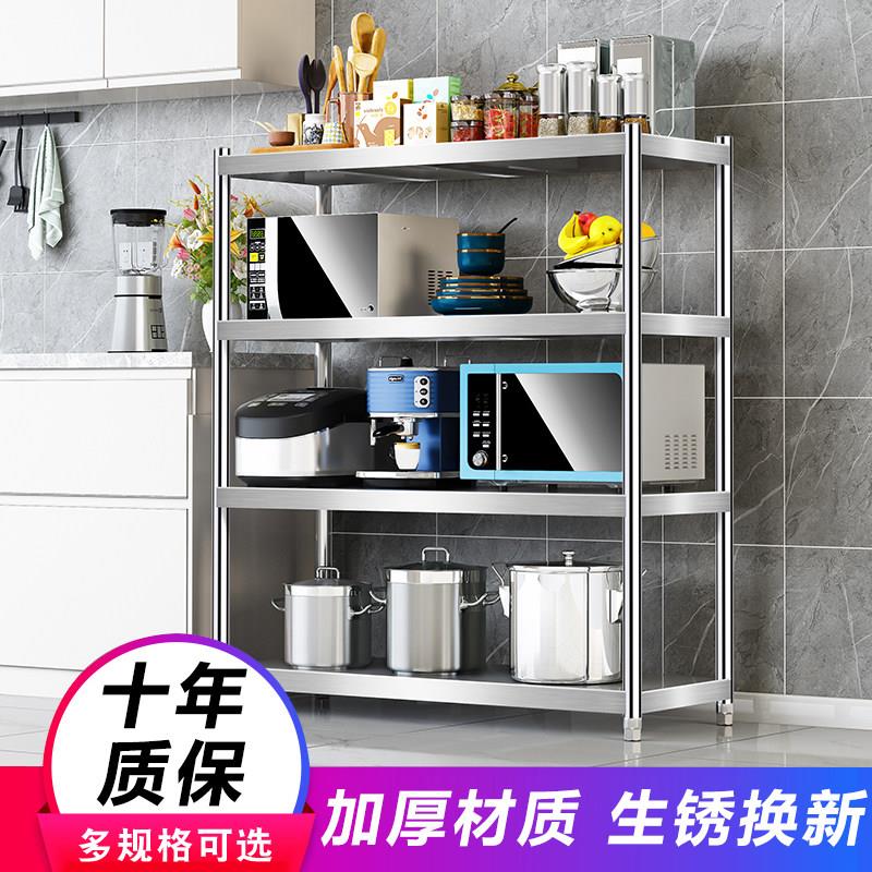 不锈钢厨房置物架落地多层微波炉烤箱放锅架子储物货架四层收纳架