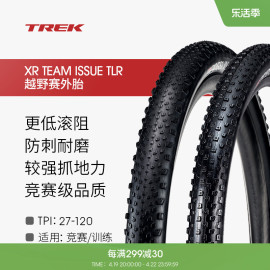 TREK崔克Bontrager XR系列越野山地自行车外胎开口胎/真空胎