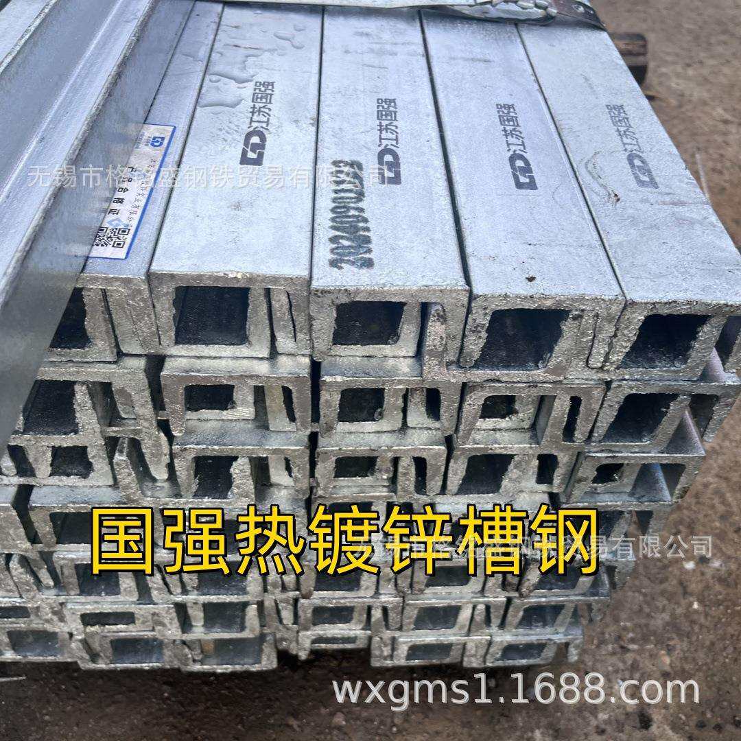 镀锌槽钢钢梁立柱 国强 热镀锌槽钢型材 Q235B U型 镀锌型材