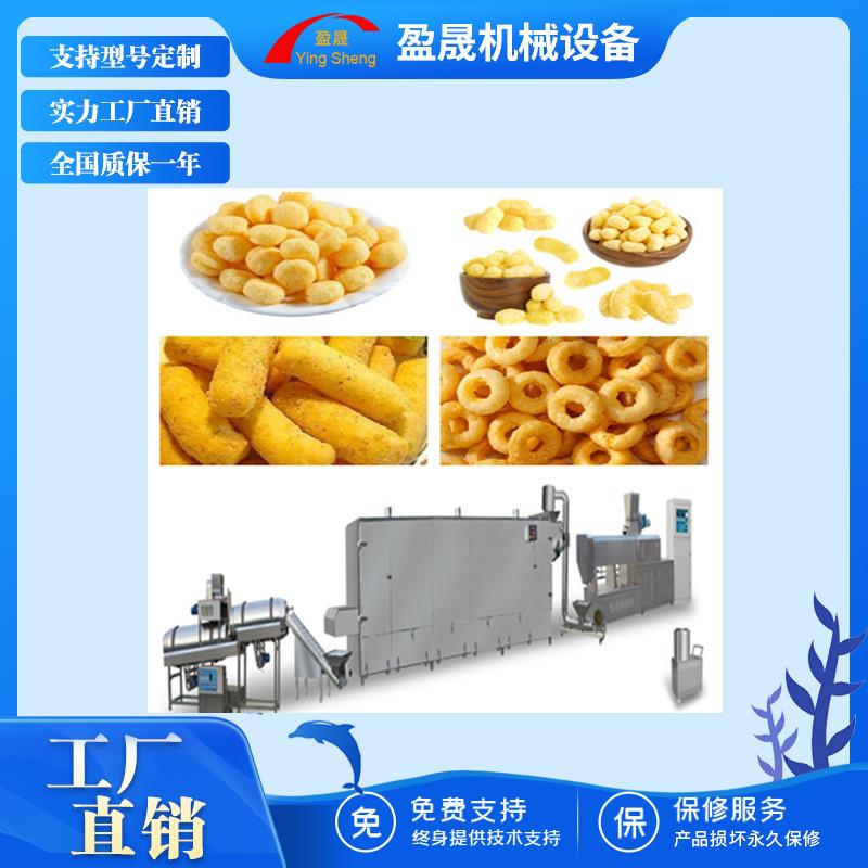江米条膨化机芝士棒膨化机玉米芝士球膨化机休闲小食品膨化机