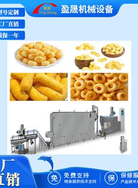 江米条膨化机芝士棒膨化机玉米芝士球膨化机休闲小食品膨化机