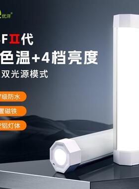 优洋可充电带磁铁LED灯三色温应急手电筒家用学生停电备用灯