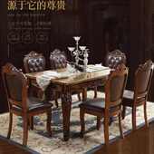 欧式 餐桌椅组合雕花奢华小户型方桌高端大理石美式 方形实木西餐桌